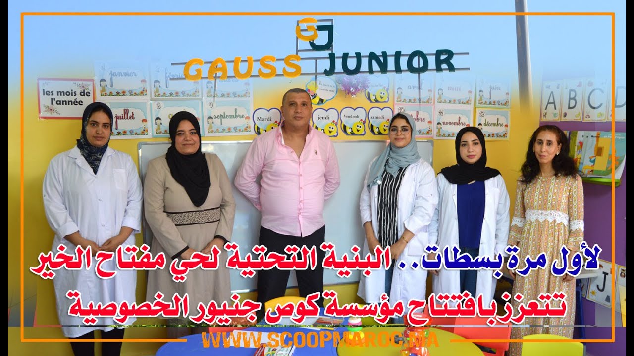 لأول مرة بسطات.. البنية التحتية لحي مفتاح الخير تتعزز بافتتاح مؤسسة كوص جنيور الخصوصية