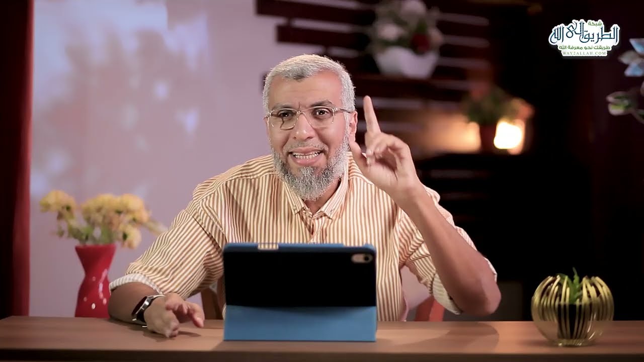 مفهوم ( الشر ) | ح 23 برنامج مفاهيم | د محمد علي يوسف