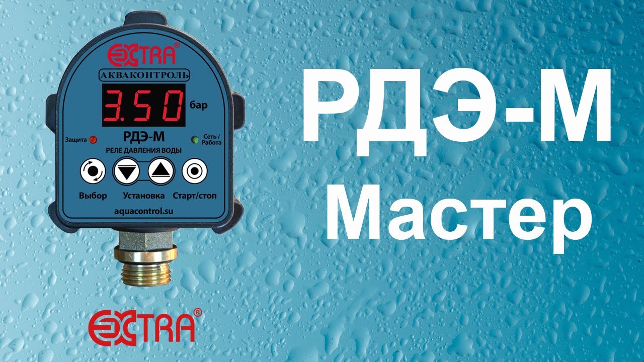 РДЭ-М