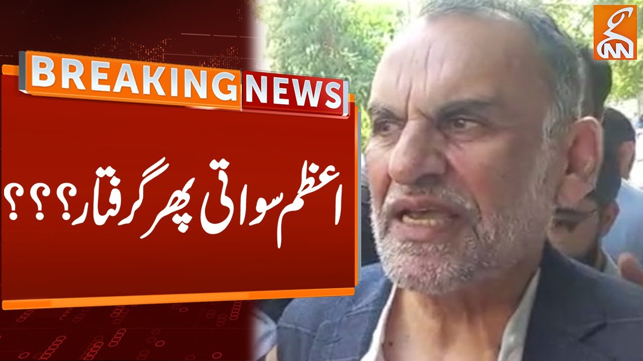 Azam Swati Arrested?? | Breaking News | GNN