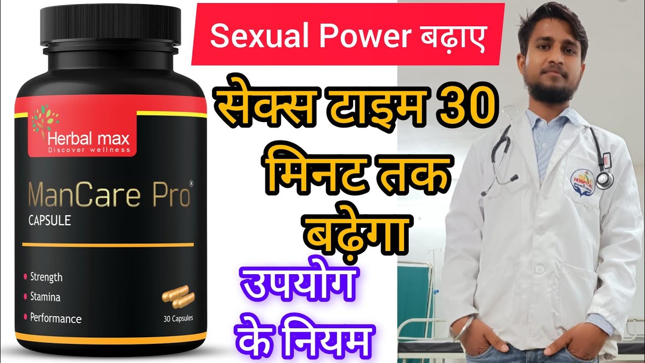 Man Care Pro CAPSULE Strength Stamina Performance Herbal max Discover wellness