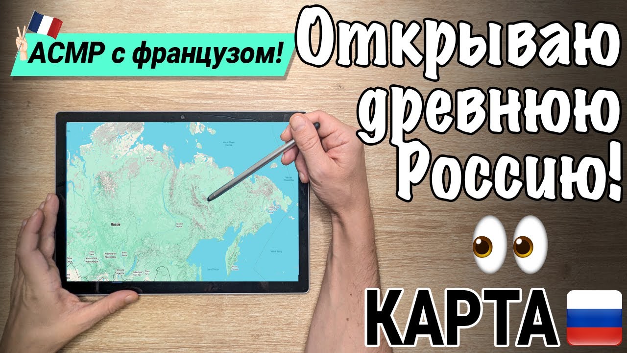 АСМР иностранецa | Француз в ШОКЕ от Дальнего Востока России