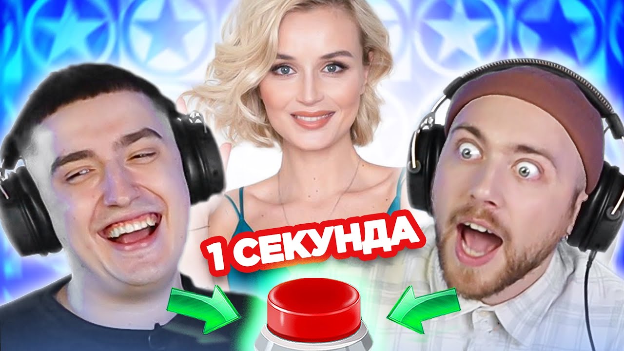 Фабрика звезд / УГАДАЙ ПЕСНЮ за 1 секунду / Полина Гагарина и другие