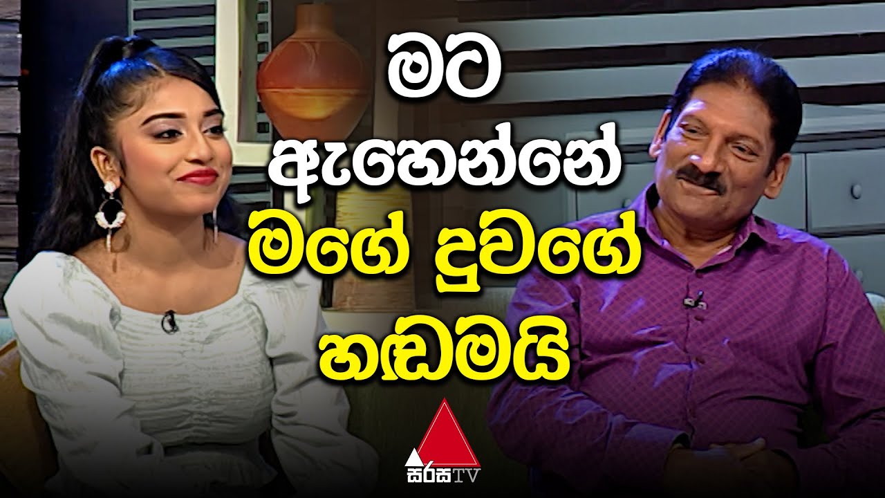 Jeevithayata Idadenna (ජීවිතයට ඉඩදෙන්න)| Mathakada | Somasiri Medagedara & Naveesha | Sirasa TV