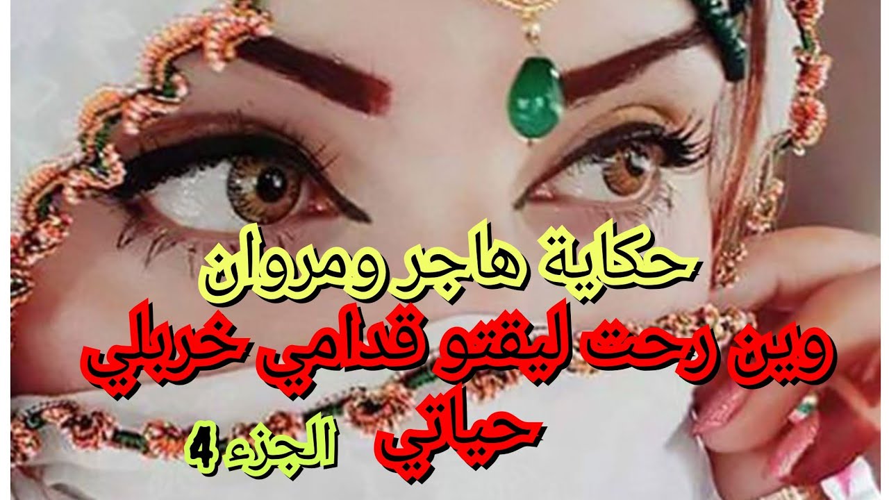 خرج في وجهي وخرجني من خدمتي. هذا اسمو كره ام حب التملك🙄❤️‍🩹