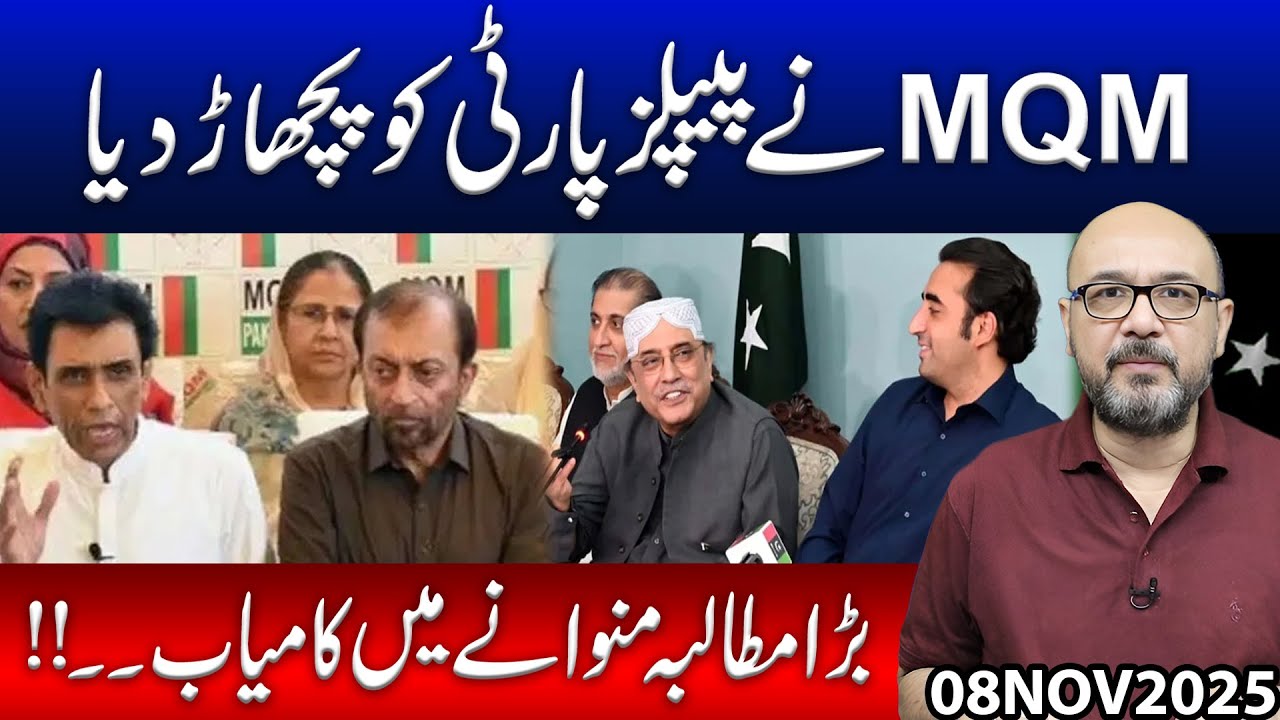 MQM Defeats PPP &mdash; Big Demand Finally Accepted | Political Power Shift in Sindh!