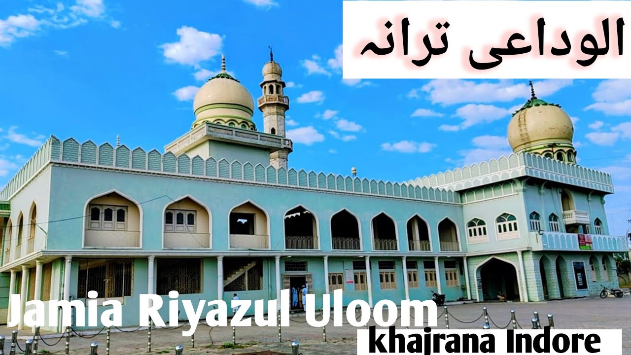 Alvidai tarana Jamia Riyazul Uloom khajrana Indore 