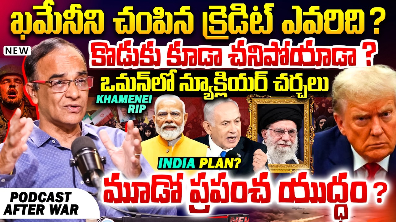 Suresh Kochattil Analysis On America Israel VS Iran War | World War 3 ? | Impact on India? |Khamenei