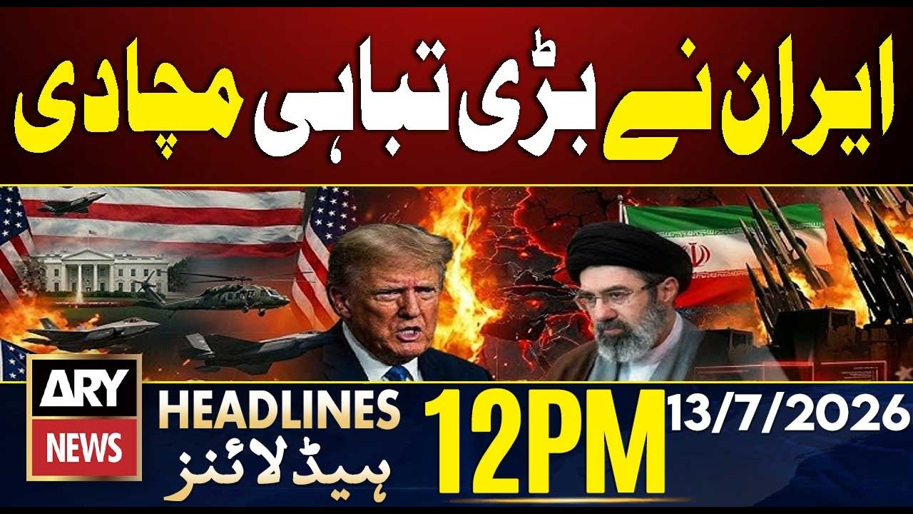 Iran US War - Iran Retaliates After US Strikes | ARY News 12 PM Headlines | 13 July 2026