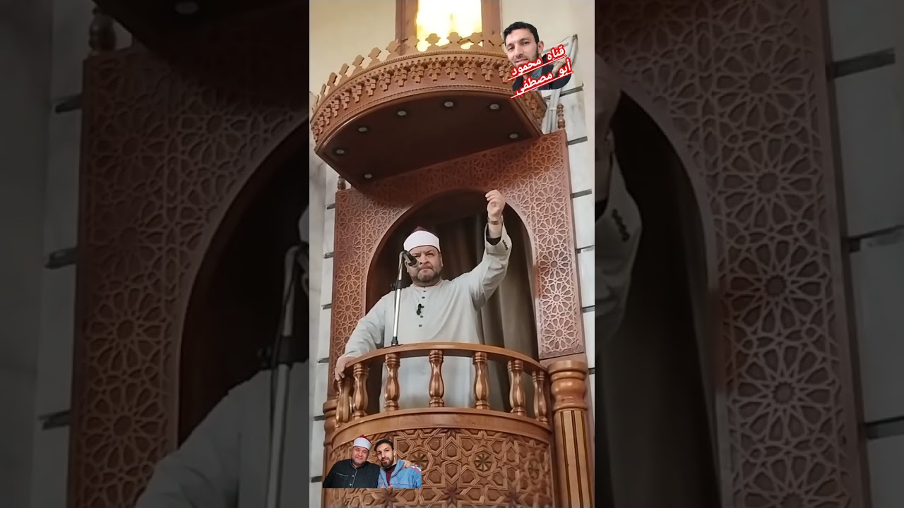 من بيوت الله في الأرض لخطبه الجمعه لشيخ الدكتور سعد ابو العنين ♥️ موضوع الخطبه عن ( تحويل القبلة )
