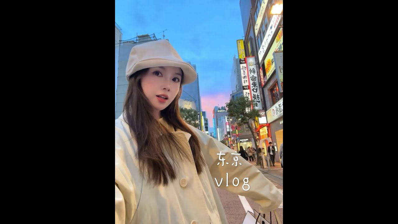 在东京逛吃的两日💌收集来自旅行的温度 东京旅行完结篇，用舒服自在的方式计划的两日行程～#vlog #东京旅行