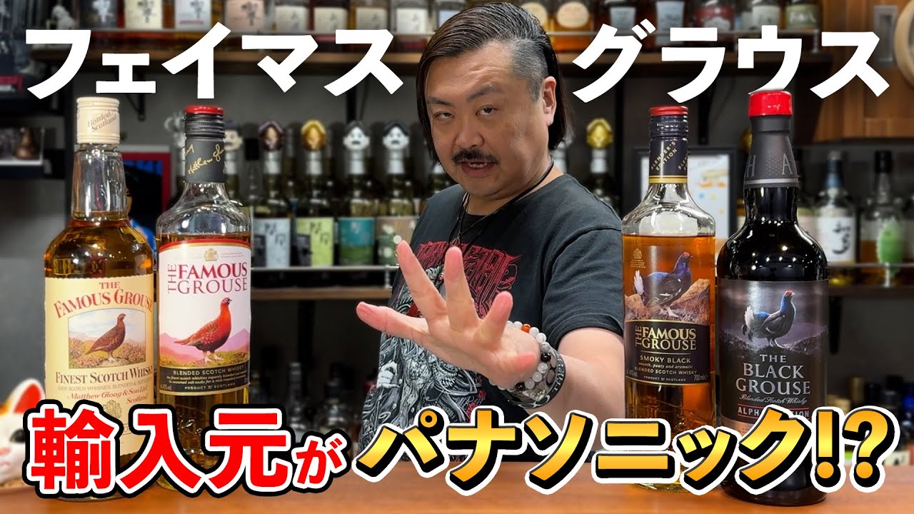 【ウイスキー飲み比べ】続