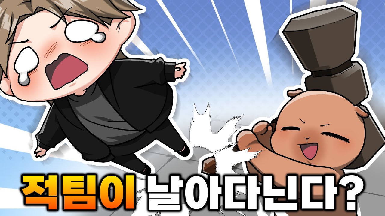 상대를 강제로 핵으로 만들기 ㅋㅋㅋ