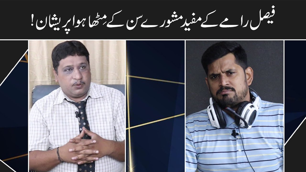 Faisal Ramay Bana Mukesh Ambani 🤣🤣 | Hans Hans Ke Bura Haal | Mitha Puria | Sajjad Jani Urdu