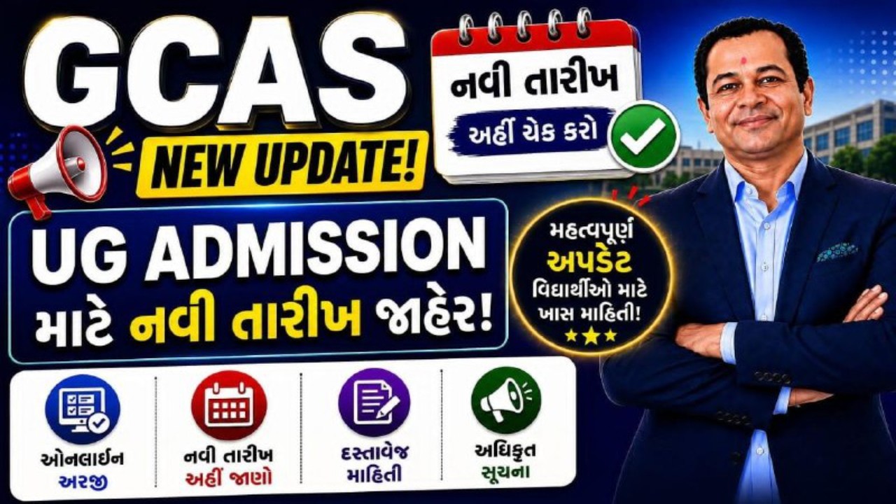 How To Edit GCAS Form After Submission 2026 for Seventh Round Entry | How To Edit GCAS Form 2026