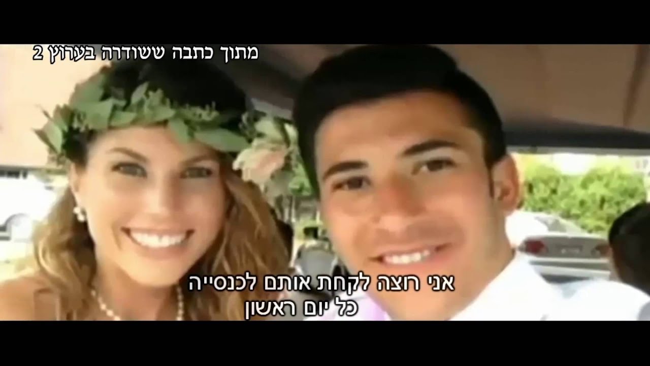 התבוללות