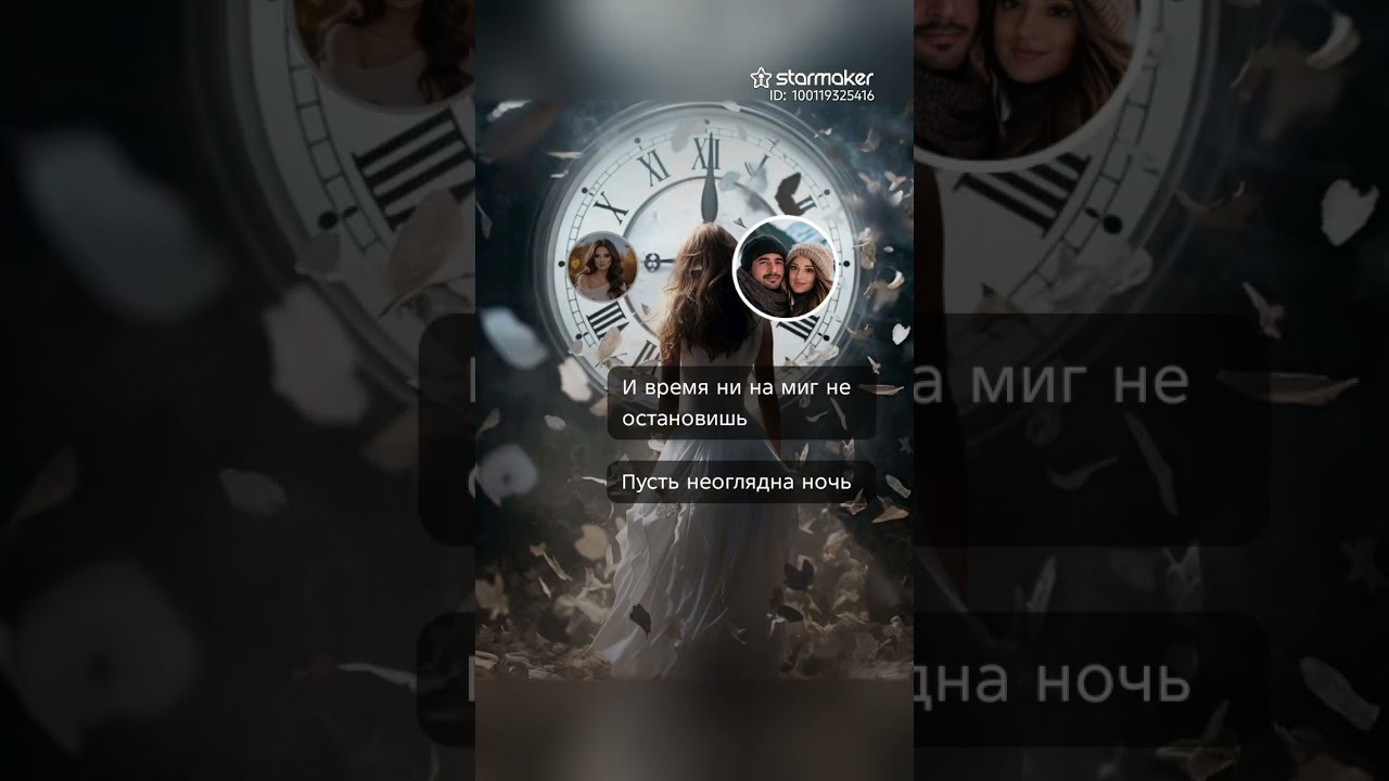 #Старинные часы #дуэт #кавер 