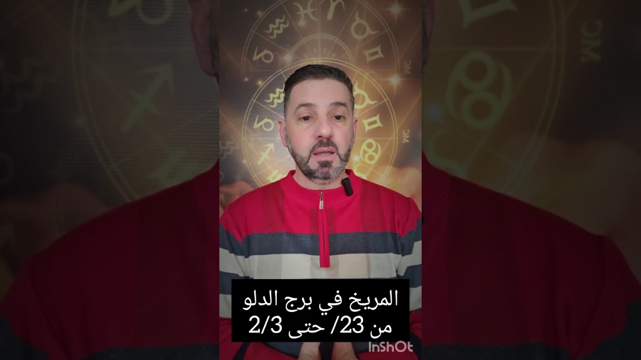 نصائح مهمة للأبراج والطوالع يجب الالتزام بها بمرور كوكب المريخ في برج الدلو بين 23/1 و2/3/2026