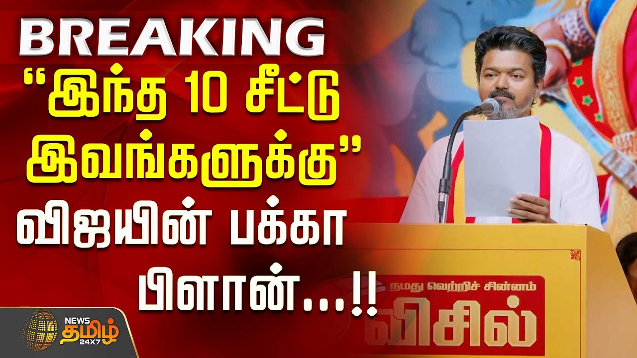 #BREAKING || 