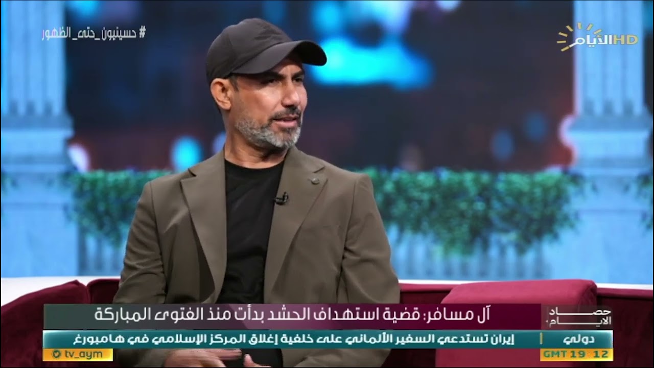 عماد آل مسافر يرد على النائب سجاد سالم: الحشد لا ينتظر شرعية نائب من 