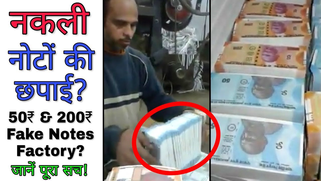अगर आपके पास है 50₹ और 200₹ के नोट तो ये विडियो ज़रूर देखें NEW 50₹ & 200₹ NOTES VALUE