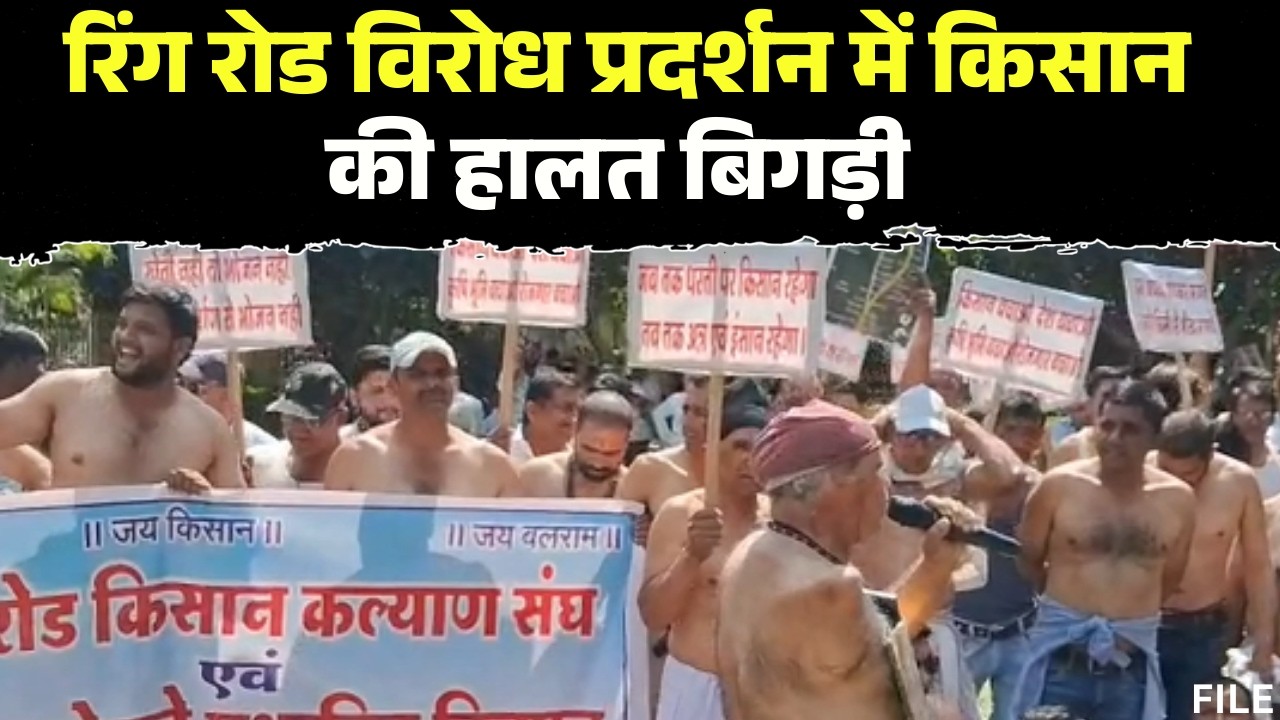 Indore Ring Road Protest : रिंग रोड परियोजना के विरोध में प्रदर्शन | एक किसान की तबियत बिगड़ी