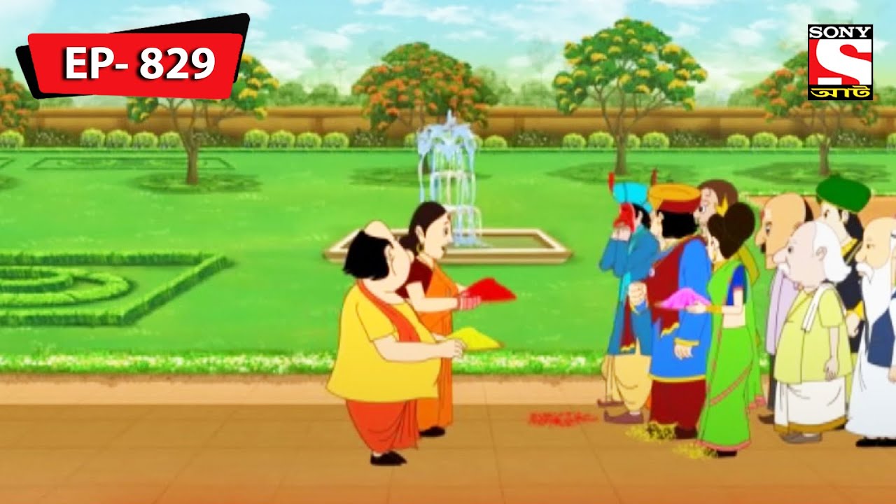 এ চেঞ্জ ইন কালারস্ | Gopal Bhar | Episode - 829