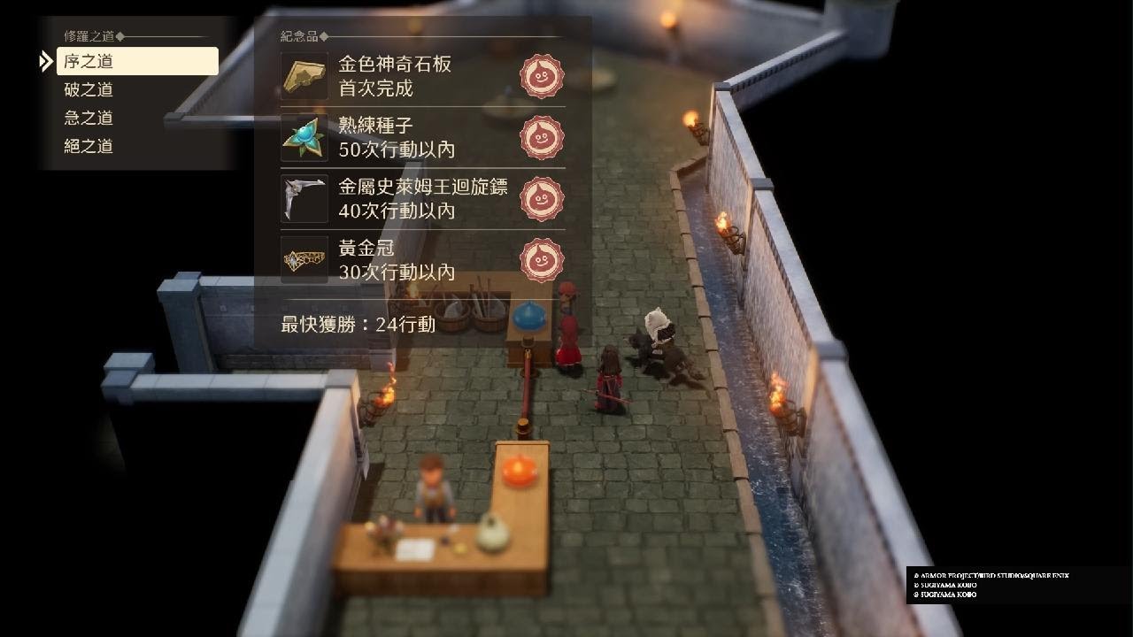 勇者鬥惡龍 VII:最強武、防、飾品