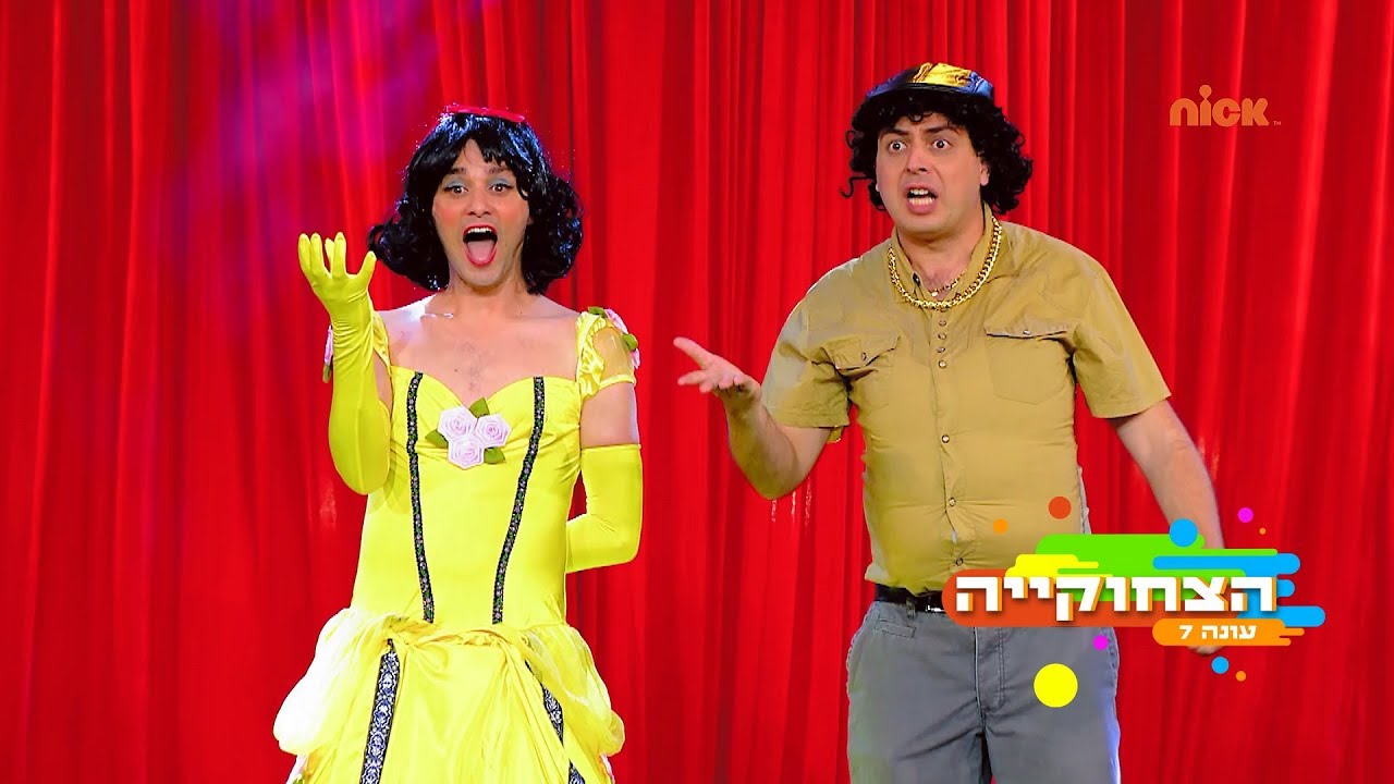 עופר ומאור - שלגיה בישראל 🎵 | הצחוקייה 7 | ניקלודיאון