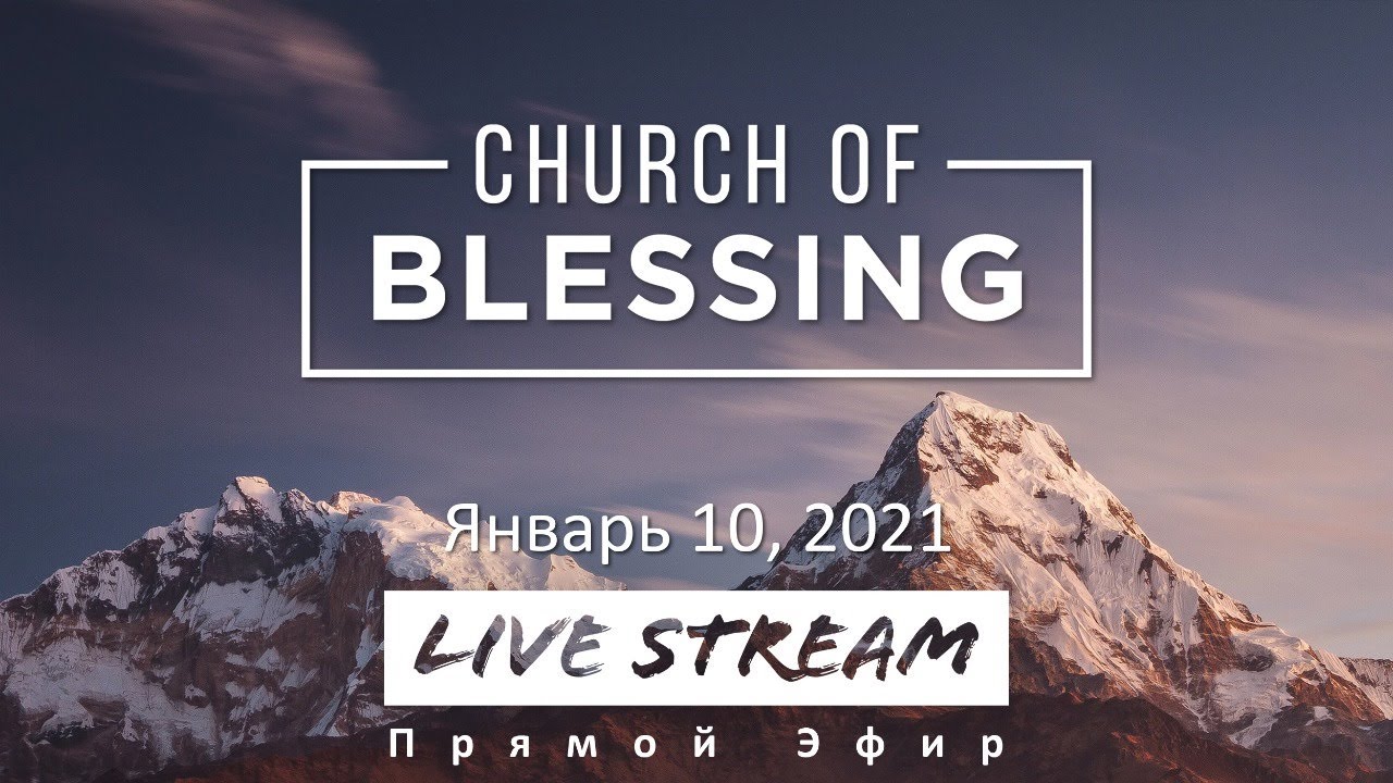 Sunday Morning - January 10, 2021