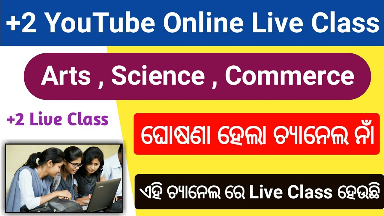 +2 Online Live Class Channel || Odisha 12th Live Class Channel Name || CHSE +2 YouTube Live Class