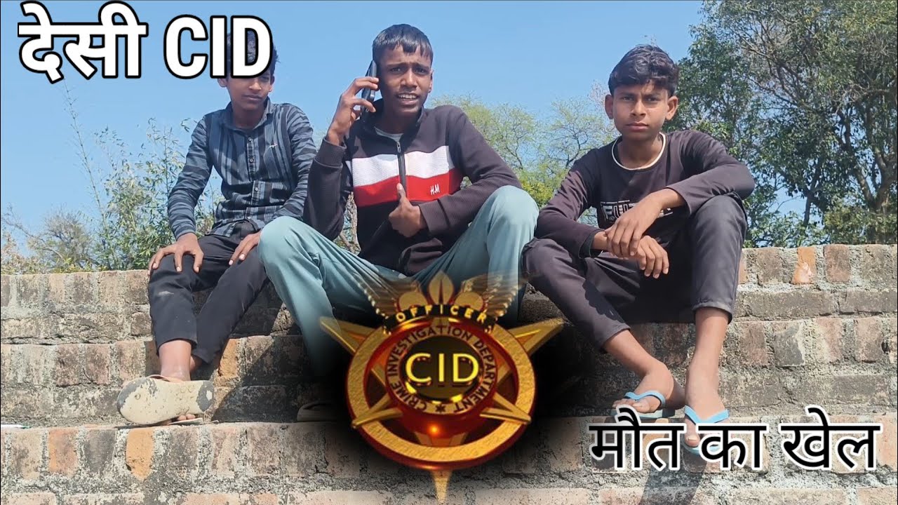 देसी CID | Desi cid  |मौत का खेल |maut ka khel |Cid full episode |new crime story 2026
