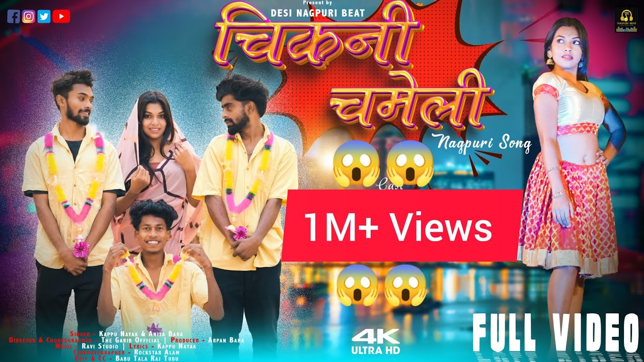 चिकनी चमेली || CHIKNI CHAMELI || New Nagpuri Video 2024 || FULL VIDEO || The Garib Official