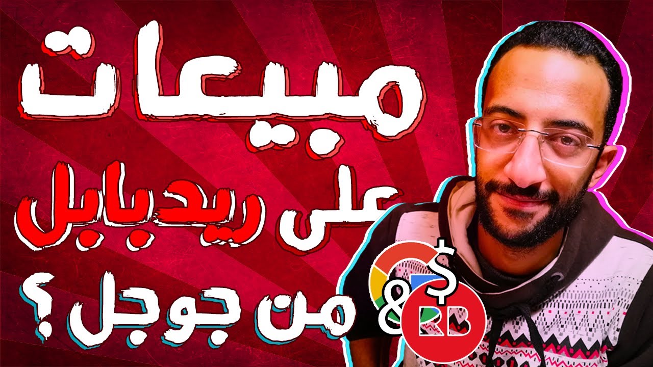 كيفية كتابة عنوان ووصف التصميم على Redbubble بحيث تسيطر على محركات البحث | ضاعف مبيعاتك بالطريقة دى!
