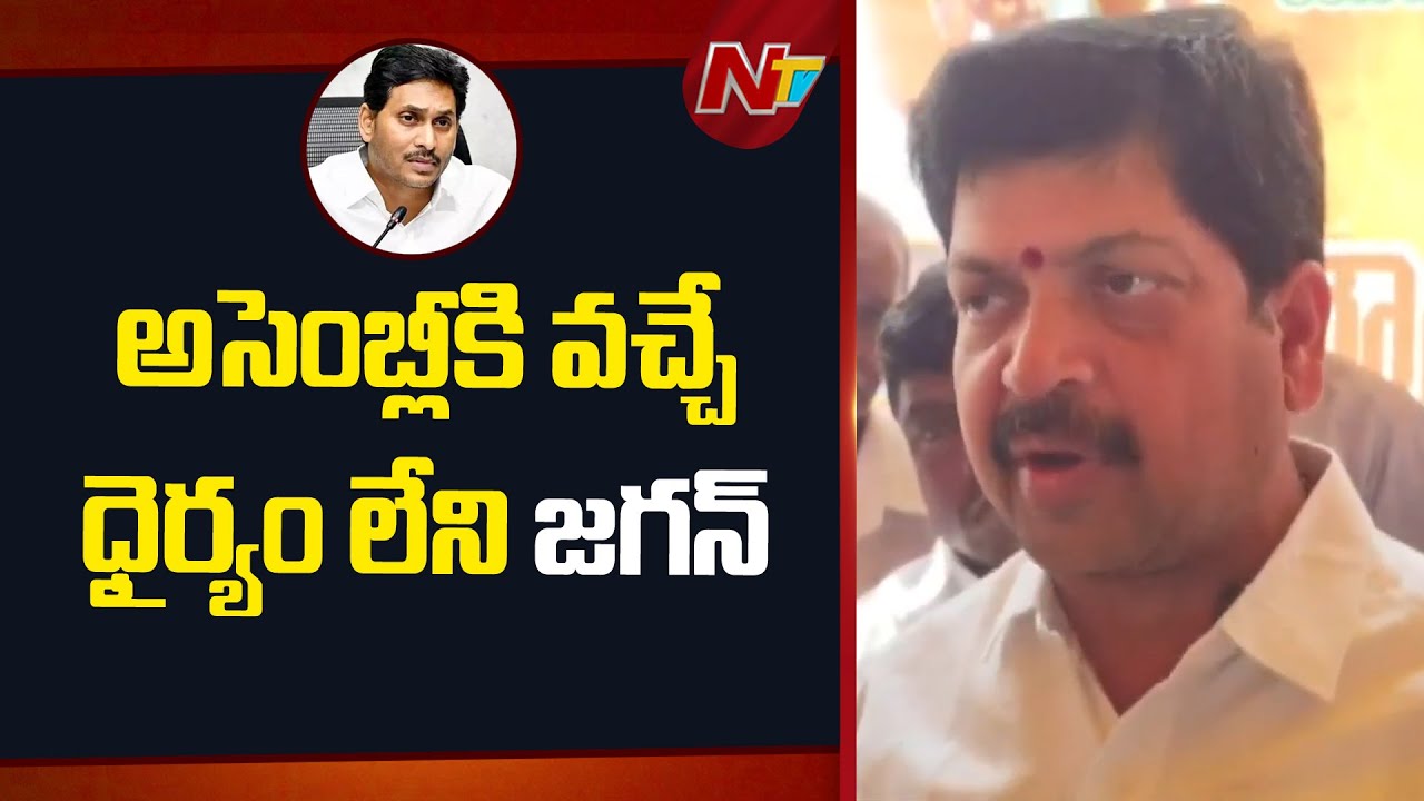 Minister Kollu Ravindra Fires On YS Jagan | జగన్ పాదయాత్ర చేసినా అధికారంలోకి రాలేరు | NTV Telugu