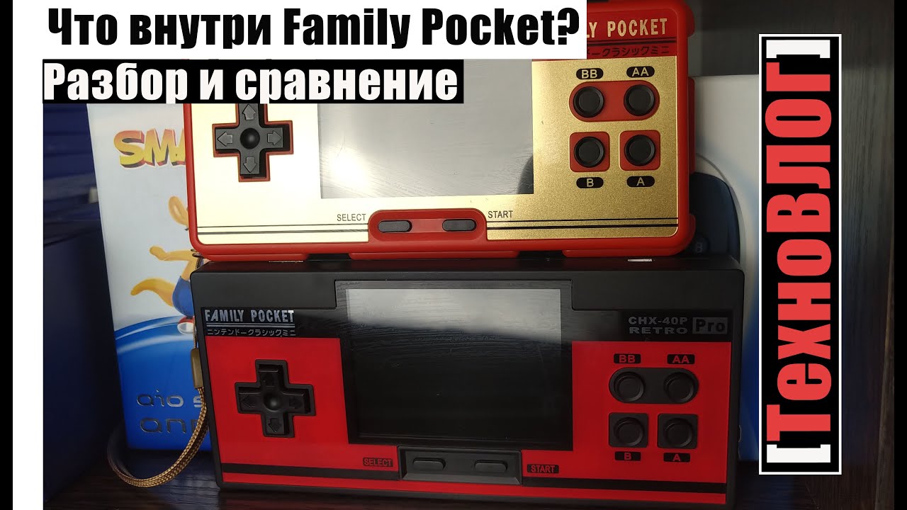 Что внутри Family Pocket? Разбор и сравнение [ТехноВЛОГ]