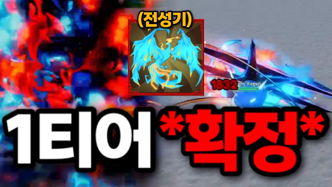 역대급 평타가 생긴 새새 열매! 이 정도면 1티어 확정 아닌가요??