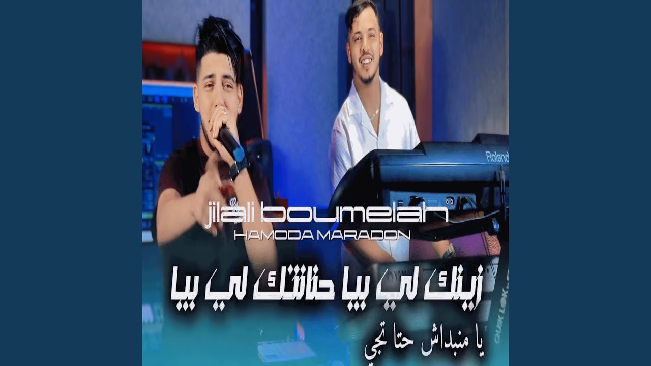 Manabdach Hata Tji (feat. Hamoda Maradon)