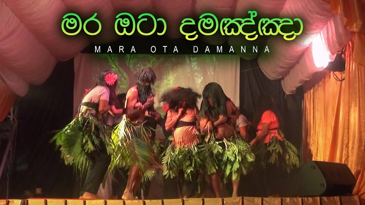Mara Ota Damanna - මර ඔටා දමඤ්ඤා | Asala Kalapaya 2023 | පුංචි පන්සලේ ඇසළ කලාපය