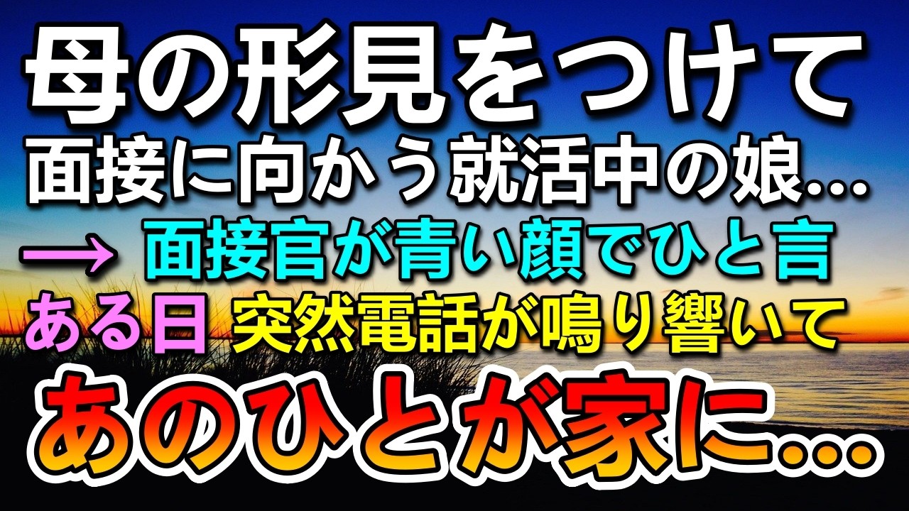 【感動する話】義母の葬儀後に突然現れた義兄夫婦と親戚…揉めだしたので弁護士を呼んだらその後まさかの展開に…