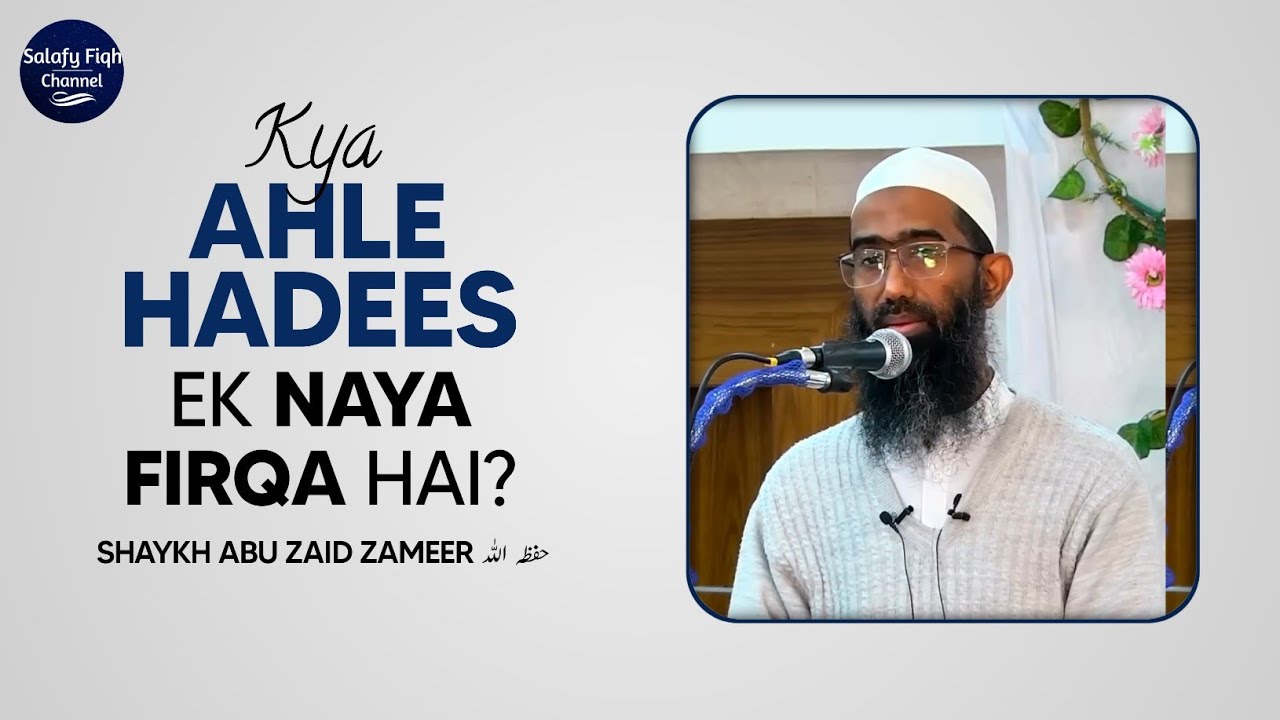 Kya Ahle Hadees Naya Firqa aur Angrez Ki Aulad Hai | Shaykh Abu Zaid Zameer حفظه الله