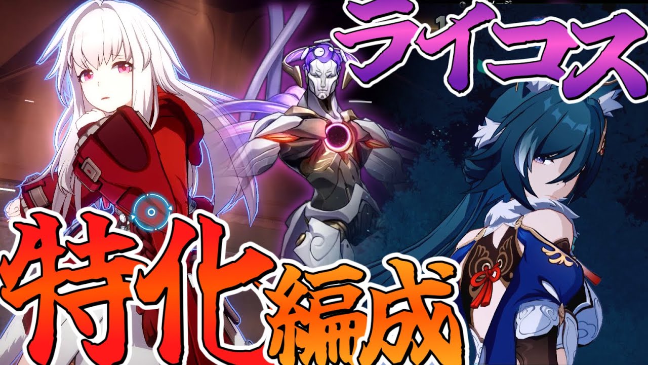 無課金クラーラ編成で裏庭ライコスをボコボコにする！！！/限定禁止スタレpart1【ゆっくり実況】崩スタ/無課金