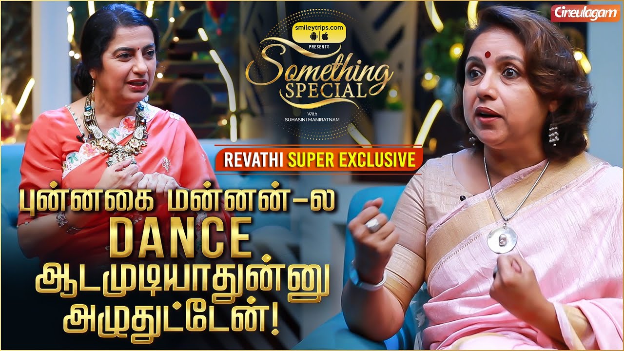 Anjali, Mounaragam Part 2-வா... இது தெரியாம போச்சே | Revathi Exclusive Interview | Suhasini