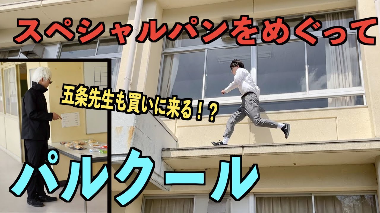 【桜雲学園】学校の最短ルートは！？外を通るか中を通るか！