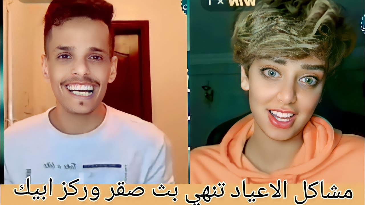 صقر يجيب العيد بقوه  مع ركز ابيك ولاخير تبرر موقفها شاهد الفيديو 🆕