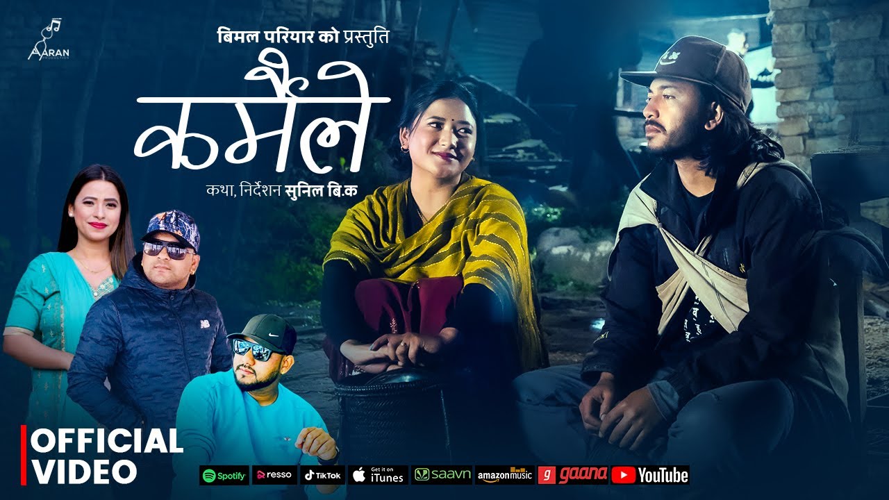 Karmaile - Bimal Pariyar • Sunita Budha Chhetri • Devendra Bablu • Juna Gurung • New Lok Dohori Song