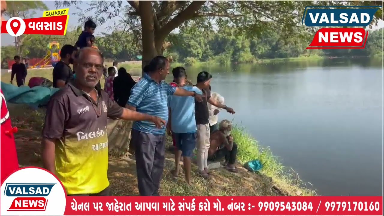 વલસાડ ના ચણવઇ ગામ માં તળાવ નુ પાણી લાલ થઈ ગયું.