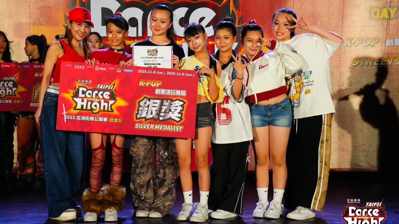 2025亞洲街舞公開賽（銀獎）