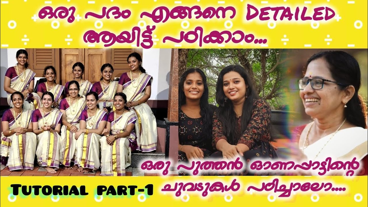 Class _12 Tutorial | പുതുചിങ്ങപ്പുലരിയണഞ്ഞു| പദം | Part-1 |Padam| for beginners | Onappattu