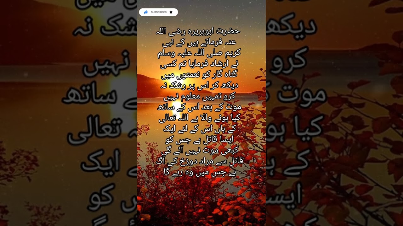 Ameer Ko Dekhkar Mat pachtao 